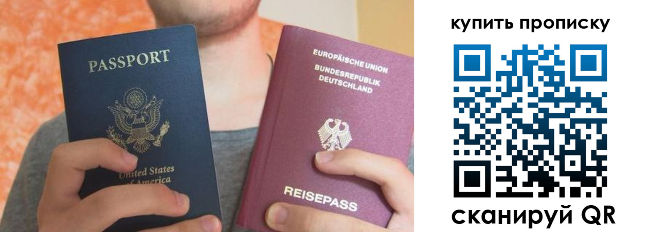 временная регистрация для школы в Отрадном