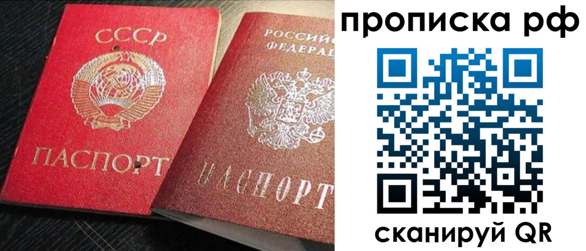 где прописаться в Отрадном